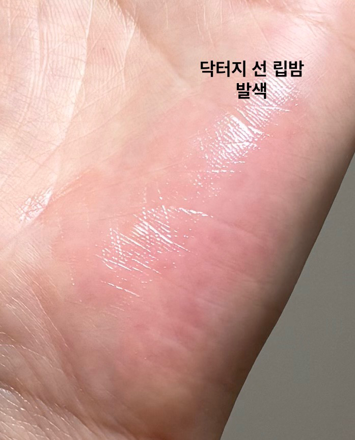 닥터지 (Dr.G) 포 맨 톤 체인지 선 립밤 [SPF30/PA++] review image