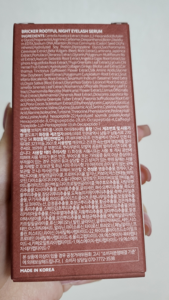브릭커 (BRICKER) 루트풀 나이트 연어단백질 속눈썹영양제 review image