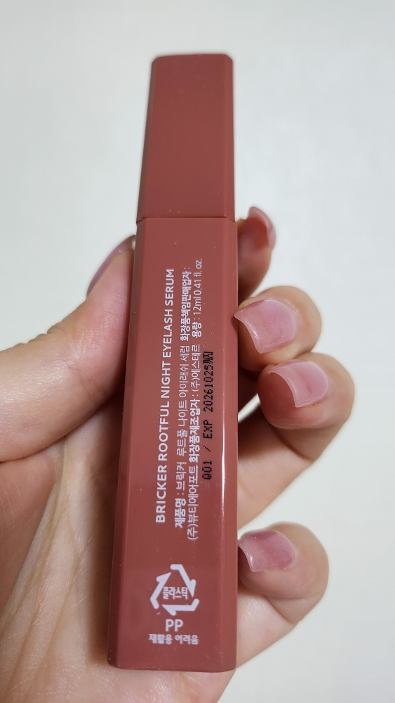 브릭커 (BRICKER) 루트풀 나이트 연어단백질 속눈썹영양제 review image