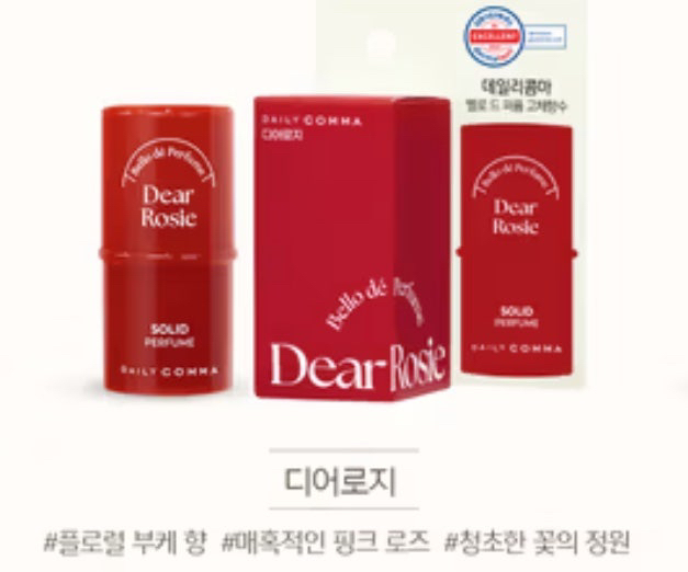 데일리콤마 (DAILYCOMMA) 벨로 드 퍼퓸 고체향수 [디어로지] review image