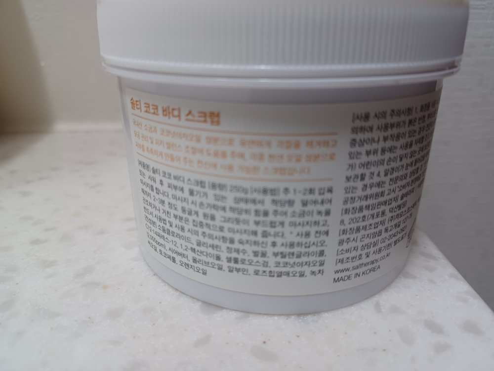 椰子身体磨砂膏的真实用户使用照片