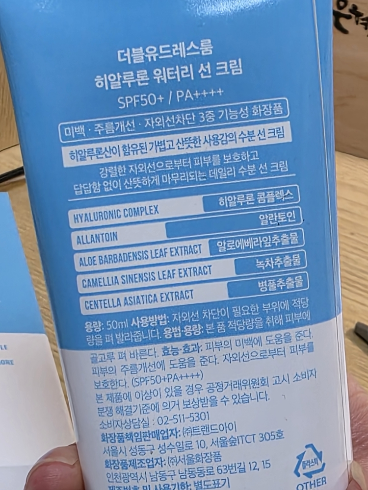 더블유드레스룸 (W.DRESSROOM) 히알루론 워터리 선크림 [SPF50+/PA++++] review image