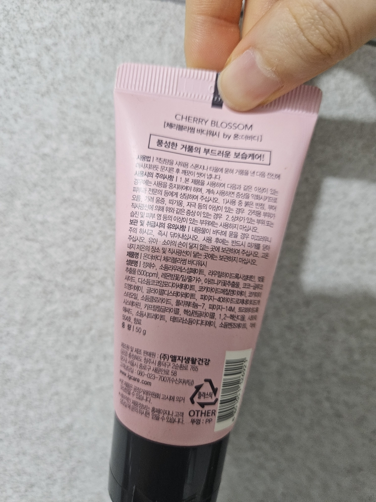 온더바디 (ON:THEBODY) 플라워 바디워시 [체리블라썸] review image