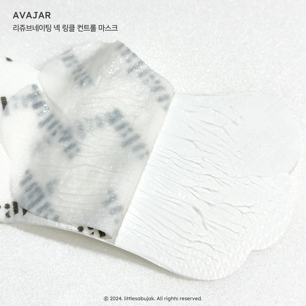 에이바자르 (avajar) 퍼펙트 넥에이지 링클 컨트롤 마스크 review image