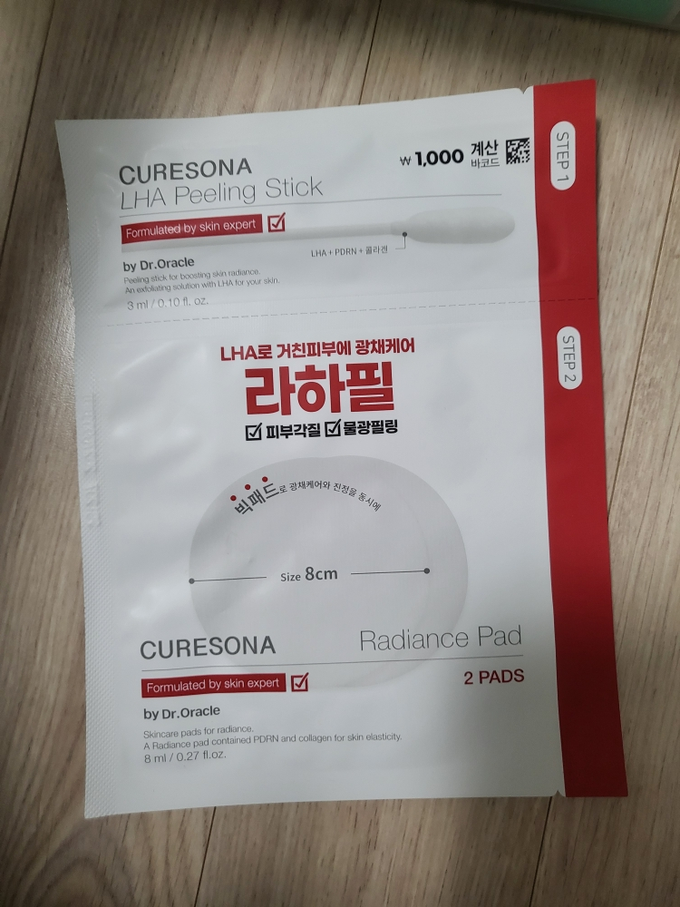 큐어소나 (CURESONA) 필링 키트 [래디언스글로우] review image