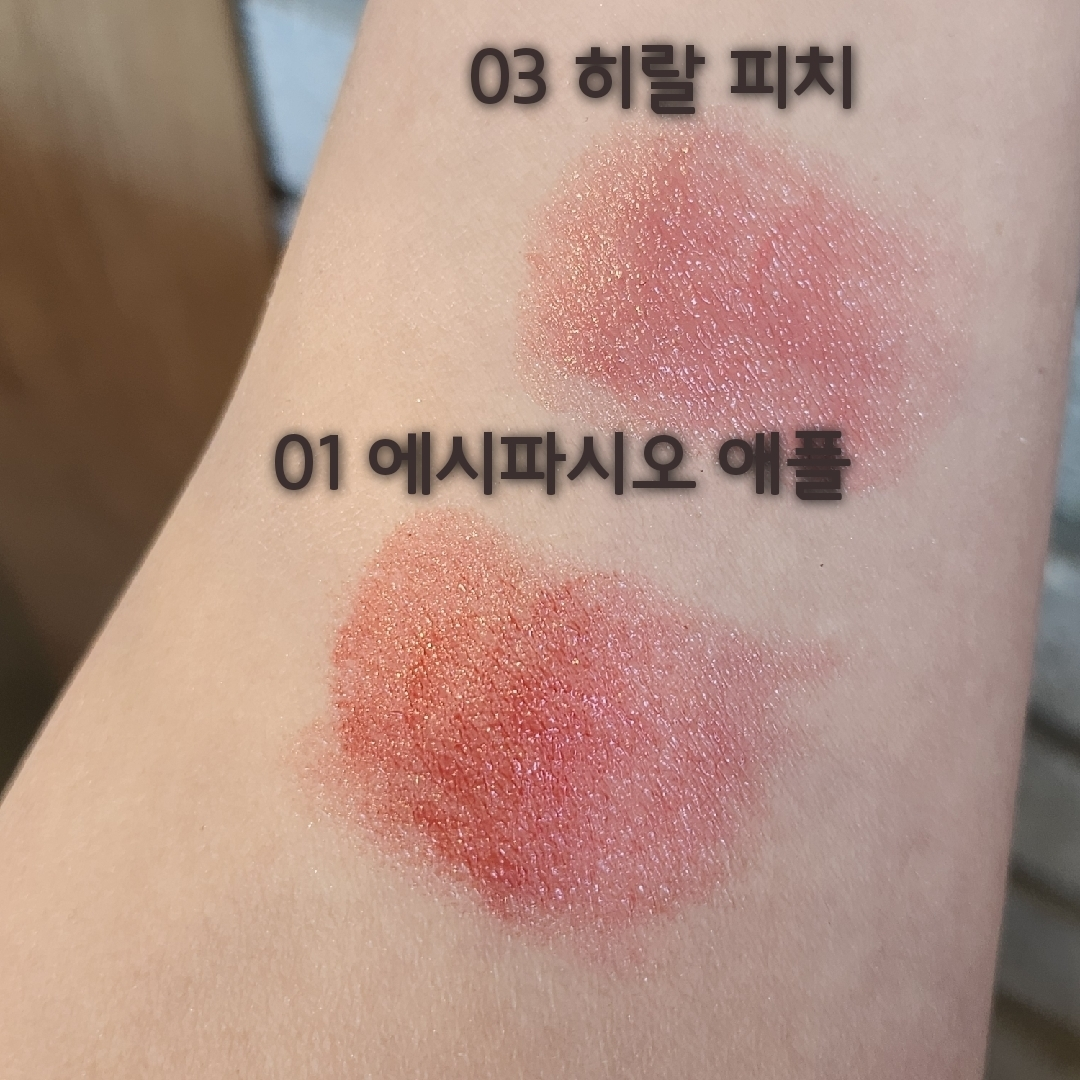 S2ND (에스투엔디) 우주라이크 립 밤 [#03 히랄피치] review image