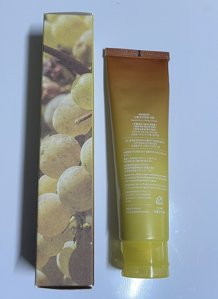 파파레서피 (Paparecipe) 노블 랏 리프팅 크림 review image