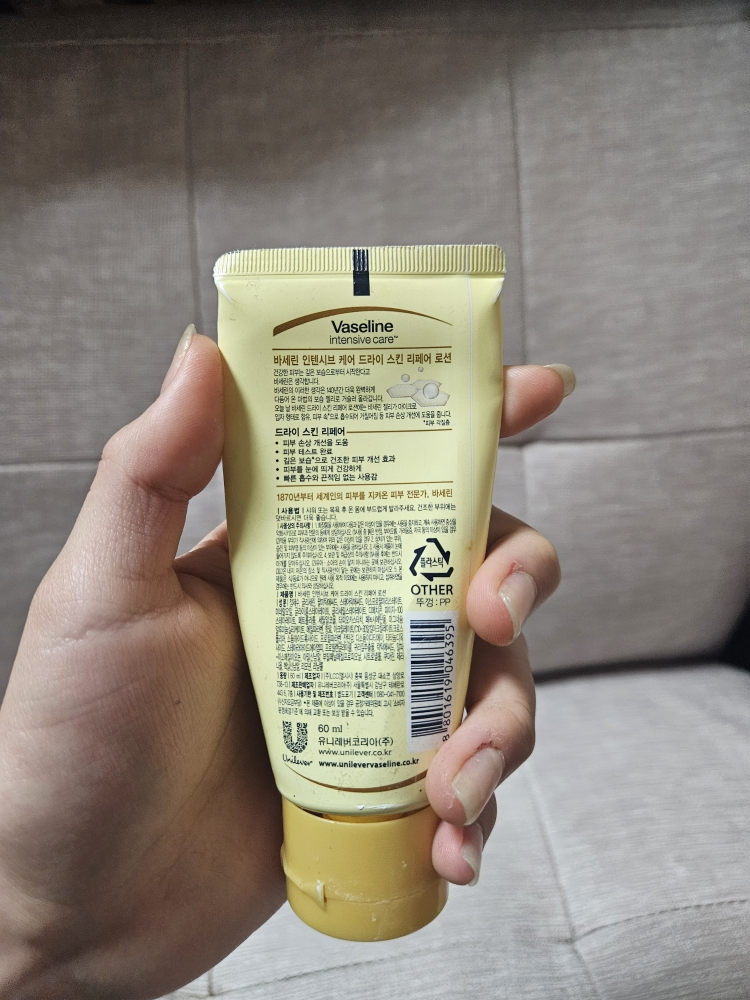바세린 (Vaseline) (유니레버) 인텐시브 케어 로션 [드라이스킨리페어] review image