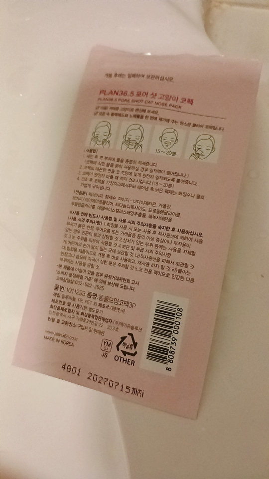 플랜36.5 (PLAN36.5) 포어 샷 매직 코팩 [고양이] review image