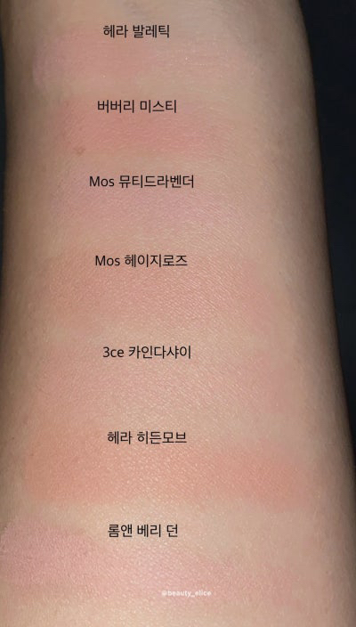 헤라 (HERA) 블러쉬 [99호 발레틱] review image