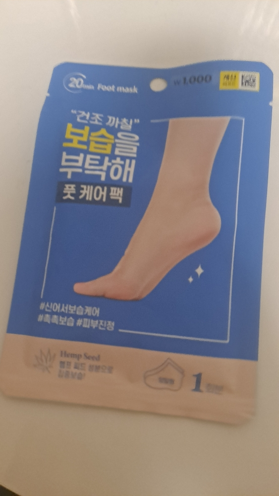다이소 (daiso) 보습을 부탁해 풋 마스크팩 review image