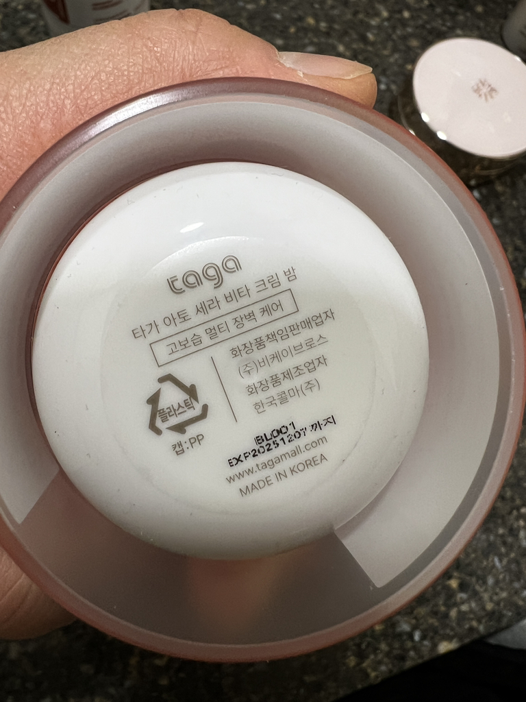 타가 (taga) 아토 세라 비타크림밤 review image