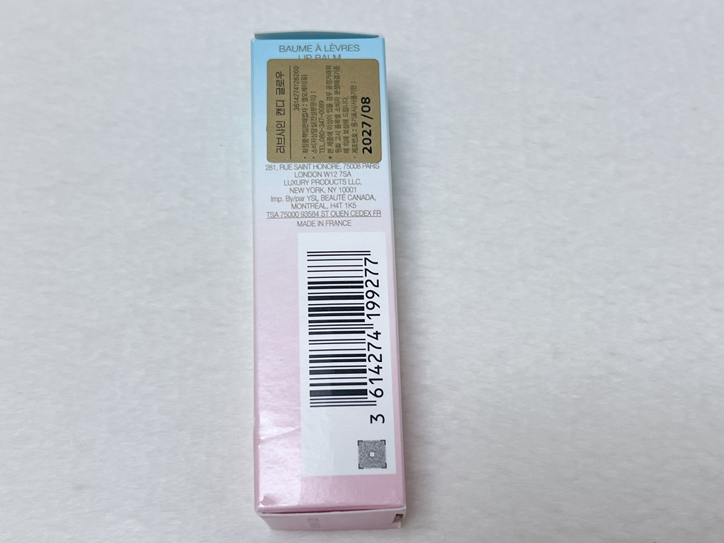 입생로랑뷰티 (YVESSAINTLAURENTBEAUTY) 캔디 글로우 립밤 [7B 누드플레져] review image