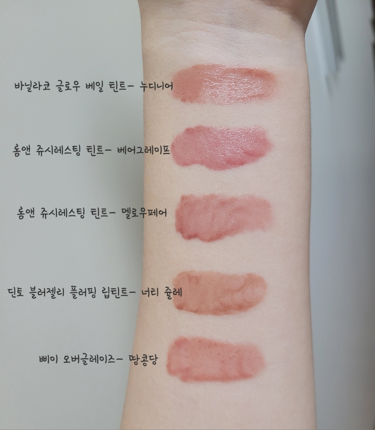 비바이바닐라 (B.byBANILA) 글로우 베일 틴트 [PK01 누디니어] review image