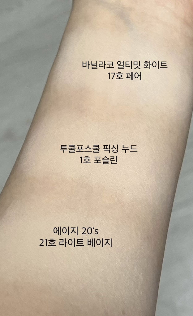 에이지투웨니스 (AGE20's) 프루아 에디션 벨벳 래스팅 팩트 [SPF50+/PA++++] [21호] review image