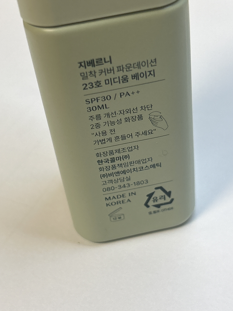 Real user review photo of MILCHAK COVER FOUNDATION [SPF30/PA++] [23 Medium Beige]