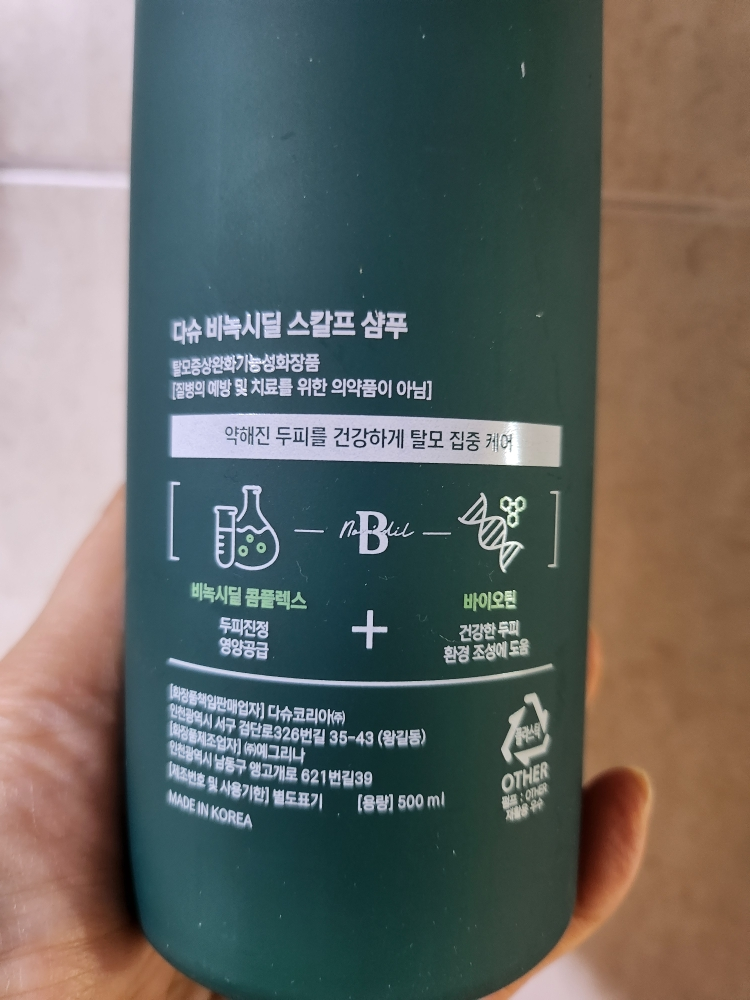 다슈 (DASHU) 비녹시딜 스칼프 샴푸 review image