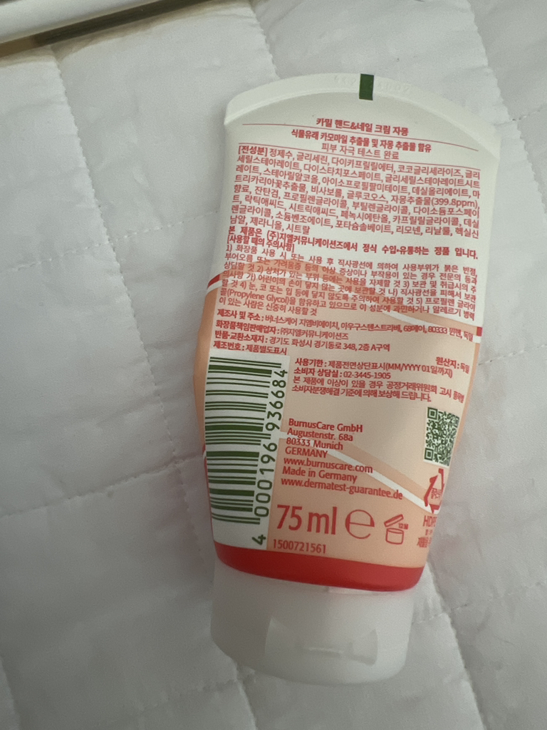 카밀 (Kamill) 핸드 &네일 크림 [자몽] review image