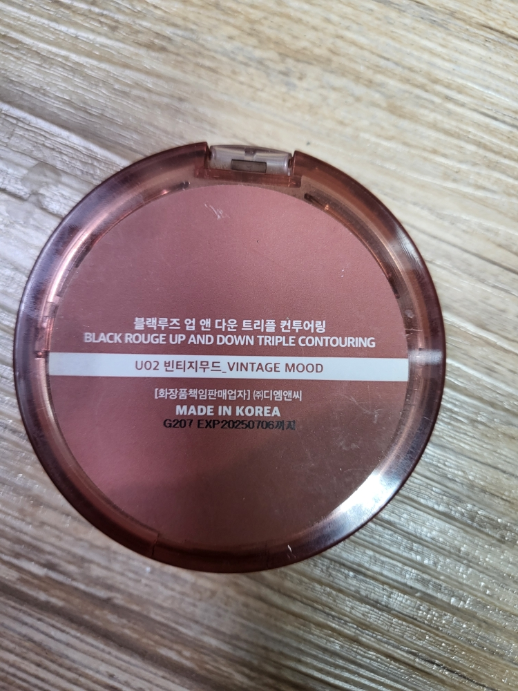 블랙루즈 (BLACKROUGE) 업 앤 다운 트리플 컨투어링 [U02 빈티지무드] review image