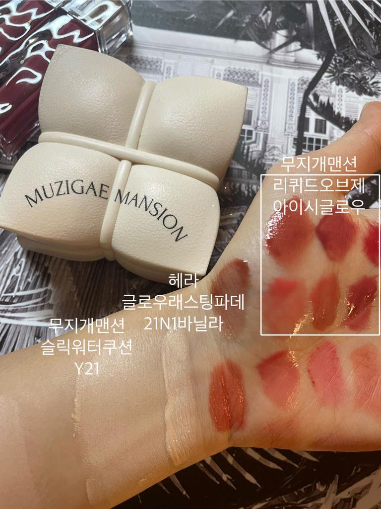 무지개맨션 (MUZIGAEMANSION) 슬릭 워터 쿠션 [Y21] review image