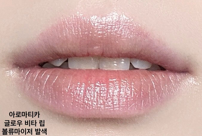 아로마티카 (AROMATICA) 글로우 비타 립 볼류마이저 오렌지 & 네롤리 review image
