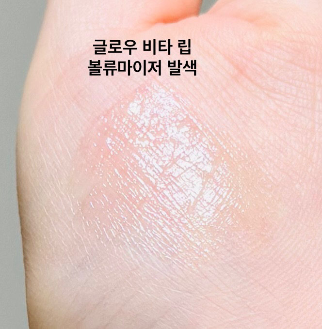 아로마티카 (AROMATICA) 글로우 비타 립 볼류마이저 오렌지 & 네롤리 review image