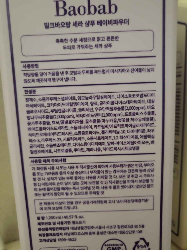 MilkBaobab 莎拉洗发水 [婴儿爽身粉] common.review image