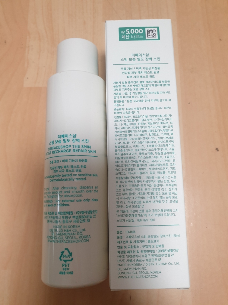 TFS THE SMIM MOIST RECHARGE REPAIR SKIN review image