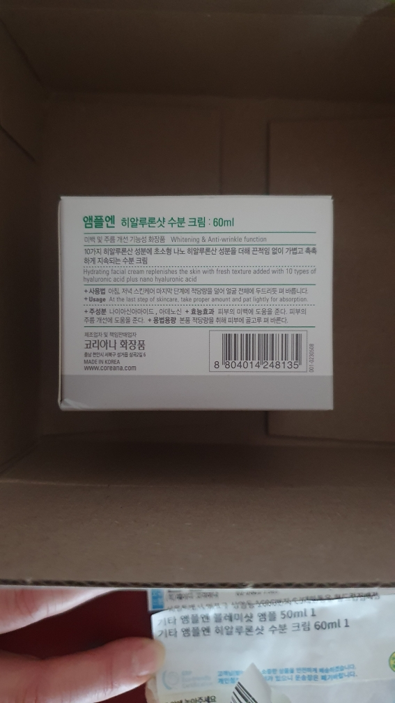 玻尿酸补水乳霜的真实用户使用照片