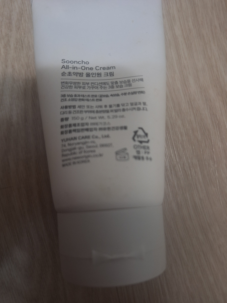 뉴오리진 (NewOrigin) 순초약방 올인원 크림 review image