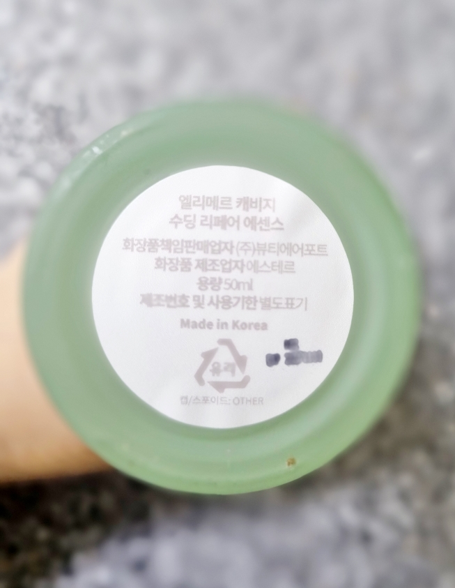 엘리메르 (ELIMERE) 캐비지 수딩 리페어 세럼 에센스 review image