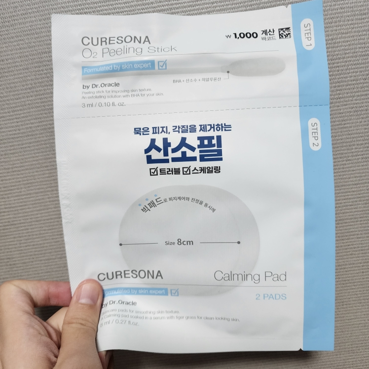 큐어소나 (CURESONA) 필링 키트 [오투카밍] review image