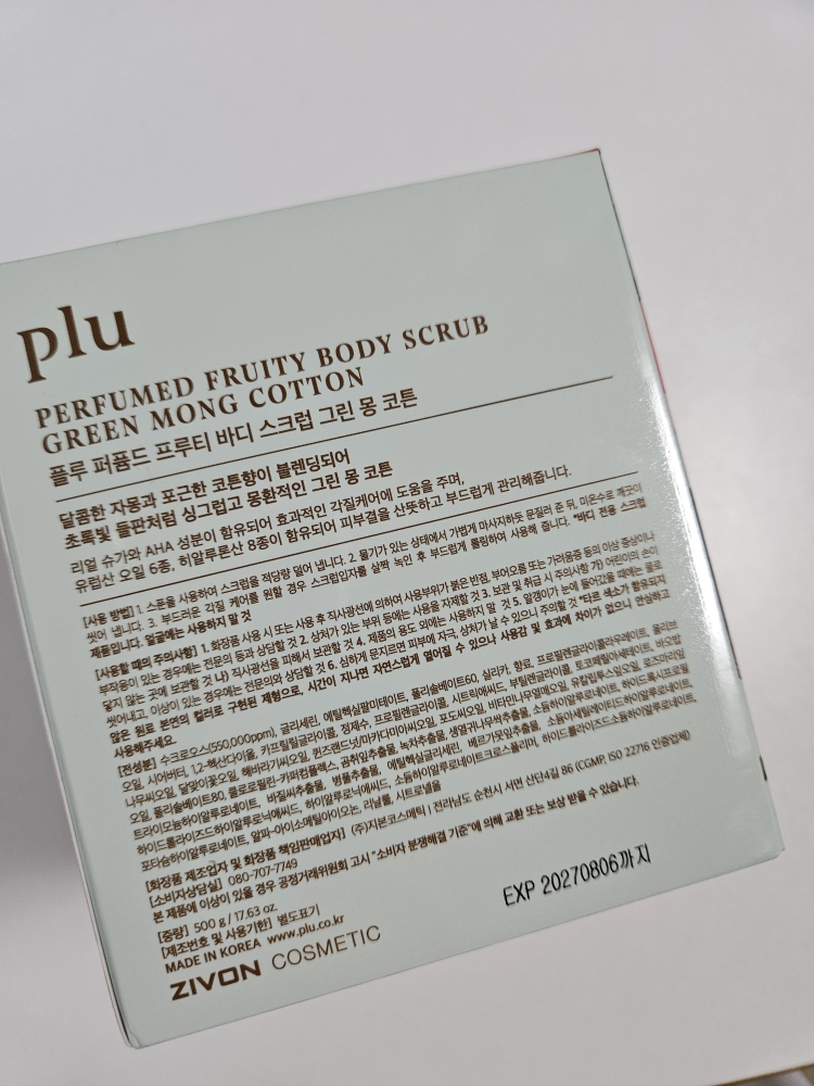 플루 (Plu) 퍼퓸드 프루티 바디스크럽 [그린몽코튼] review image