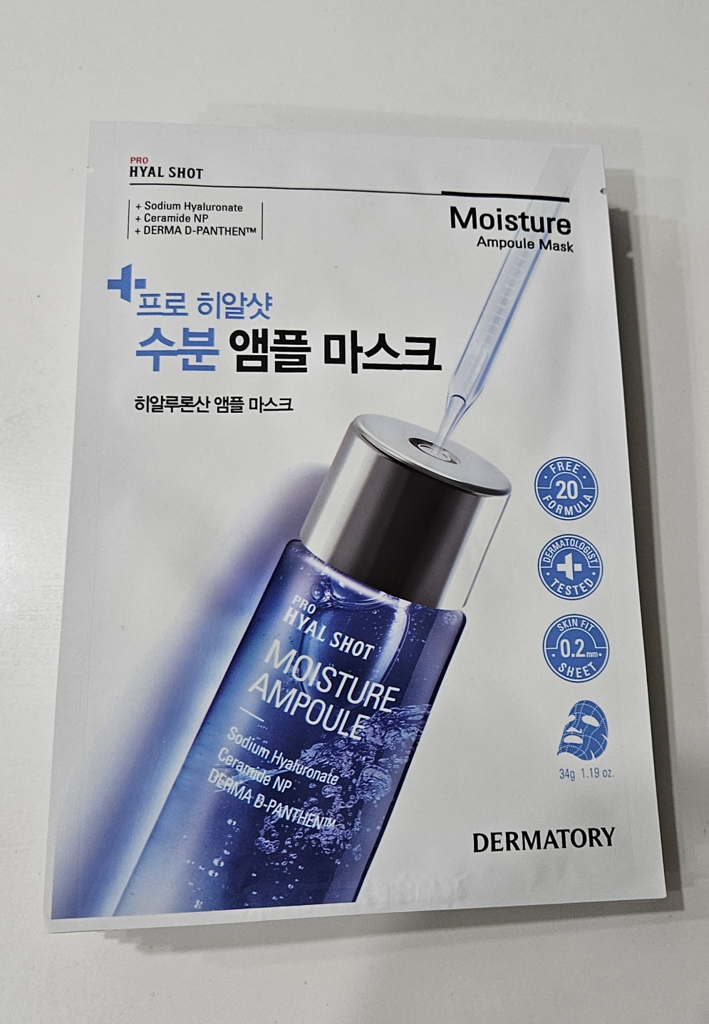 더마토리 (DERMATORY) 프로 앰플 마스크 [히알샷수분] review image