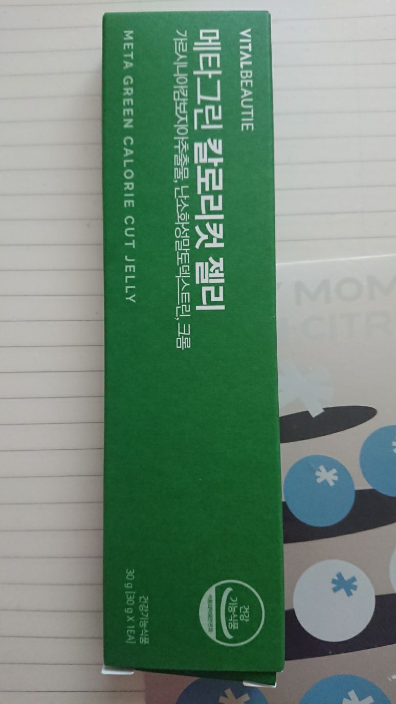 바이탈뷰티 (VITALBEAUTIE) 메타그린 칼로리컷 젤리 review image