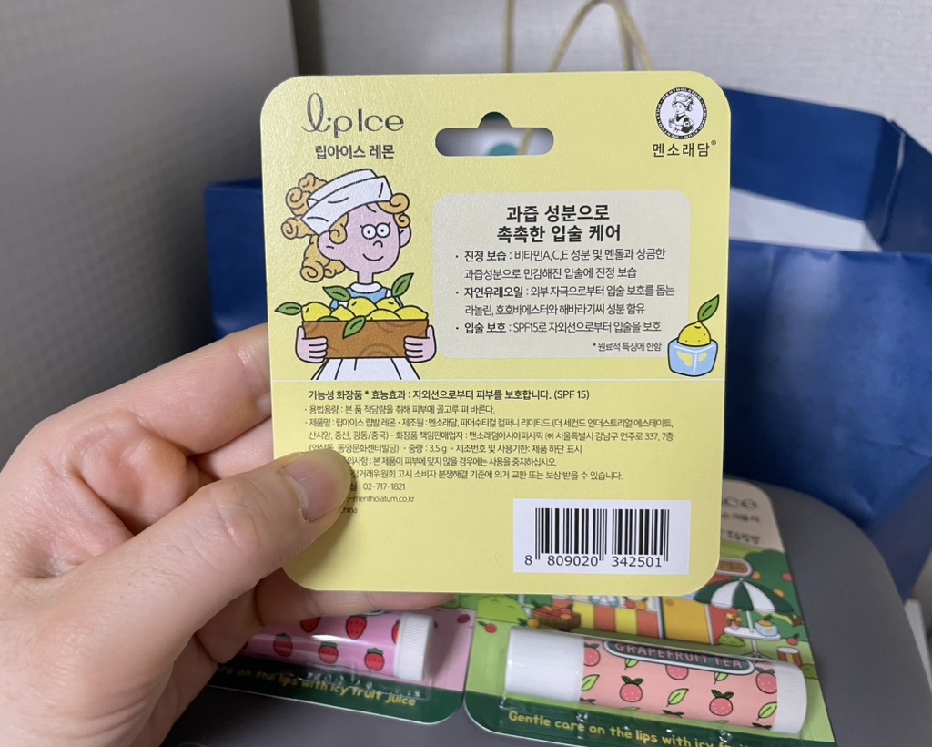 KKKIM 联名唇部冰淇淋唇膏 [SPF15] [柠檬]的真实用户使用照片