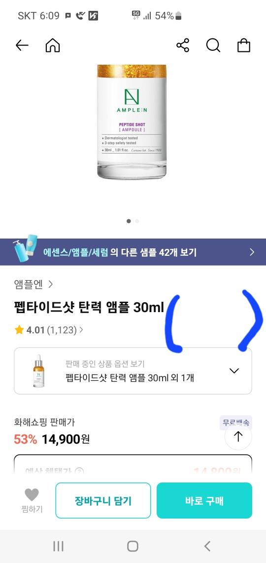 安瓿[肽质注射]的真实用户使用照片