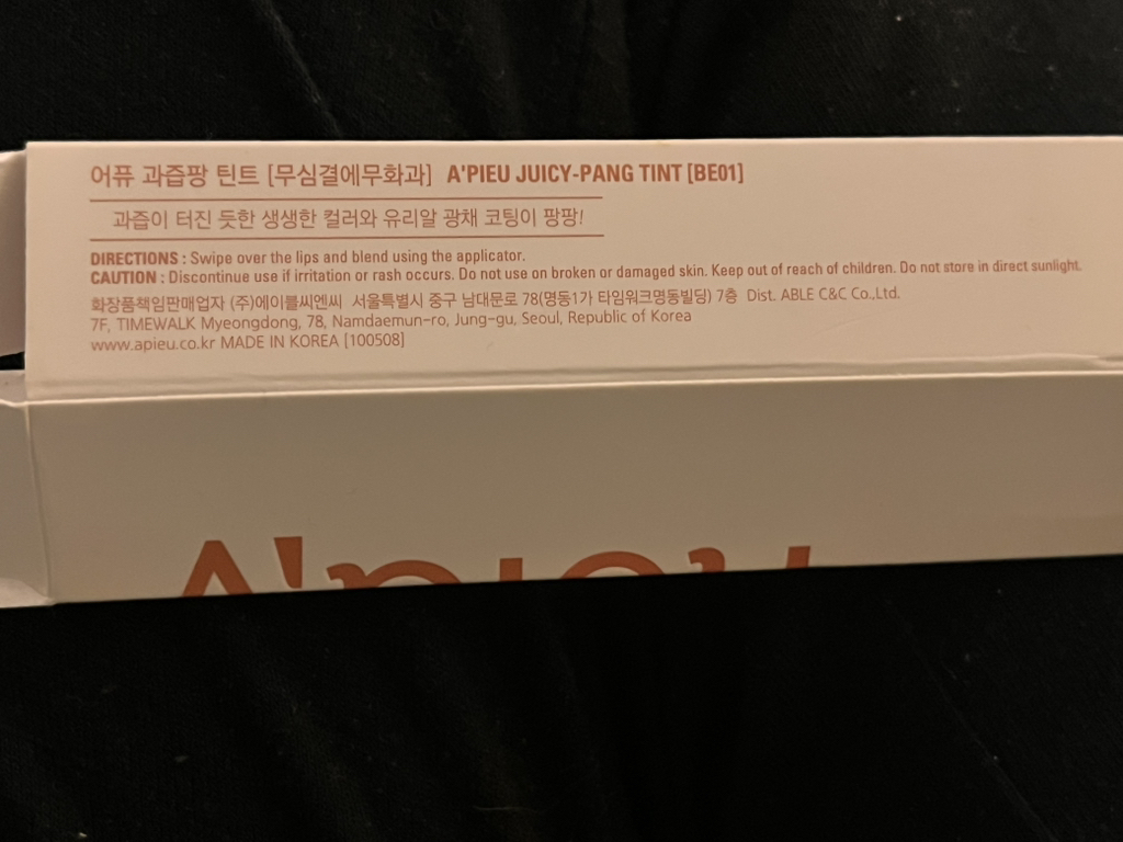 어퓨 (A'pieu) 과즙팡 틴트 [BE01 무심결에무화과] review image