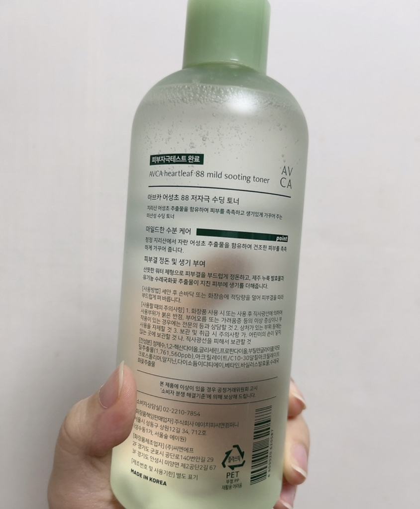 아브카 (AVCA) 어성초 88 저자극 수딩 토너 review image
