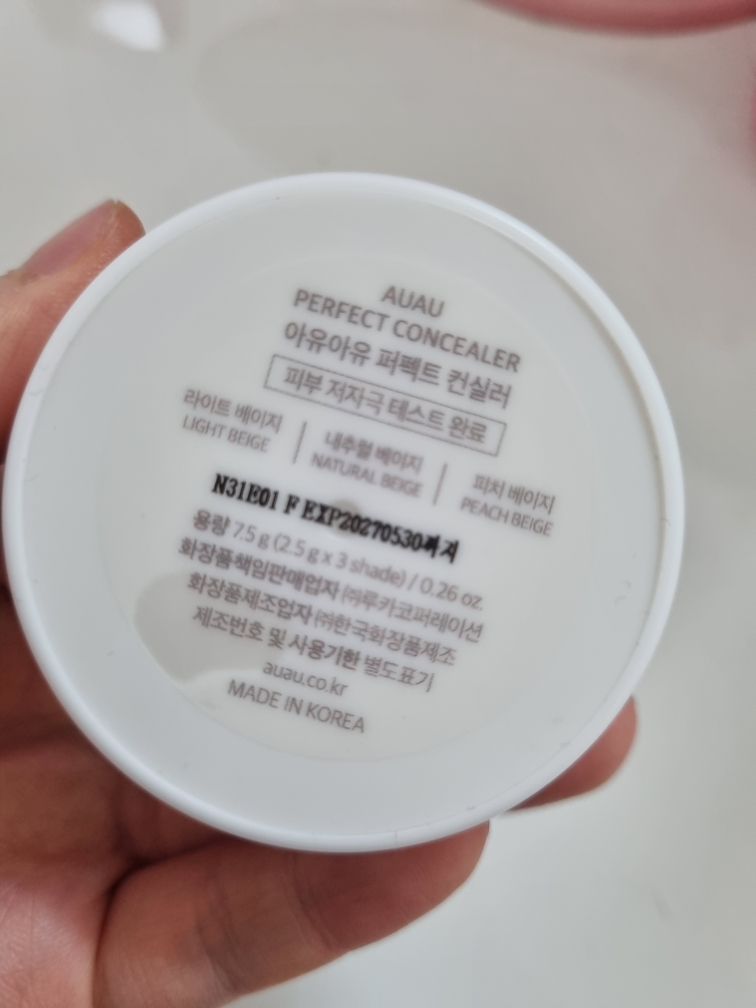 아유아유 (auau) 퍼펙트 컨실러 review image