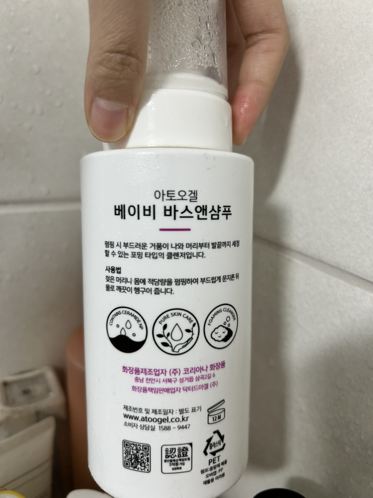 ATOOGEL 婴儿沐浴露和洗发水 common.review image