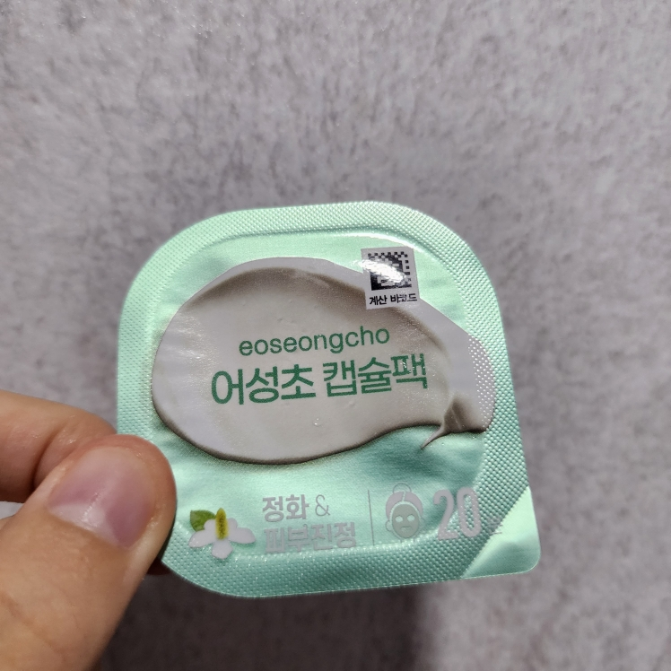 올리브팜 (Olivefarm) 어성초 캡슐팩 review image