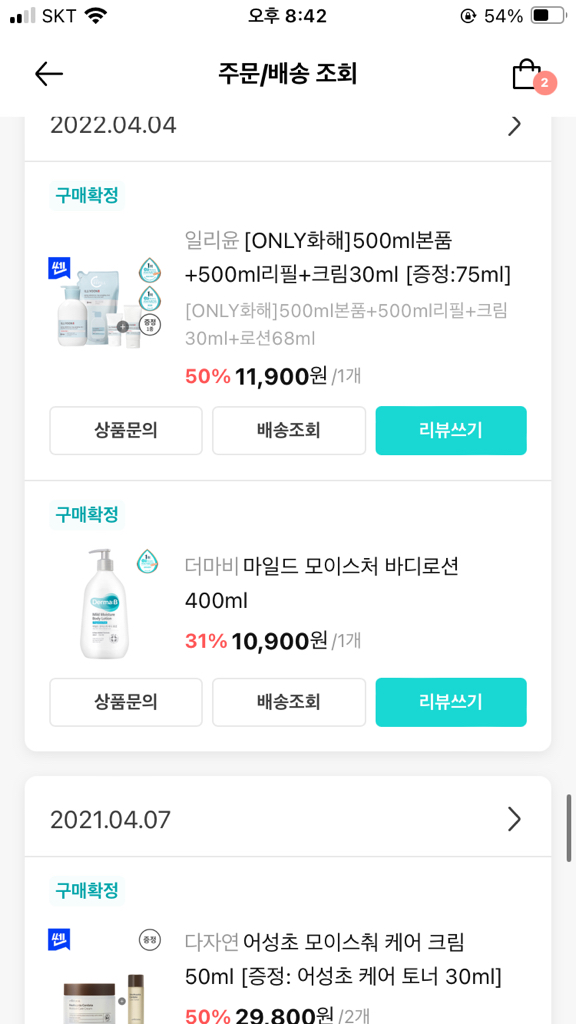 温和保湿身体乳的真实用户使用照片