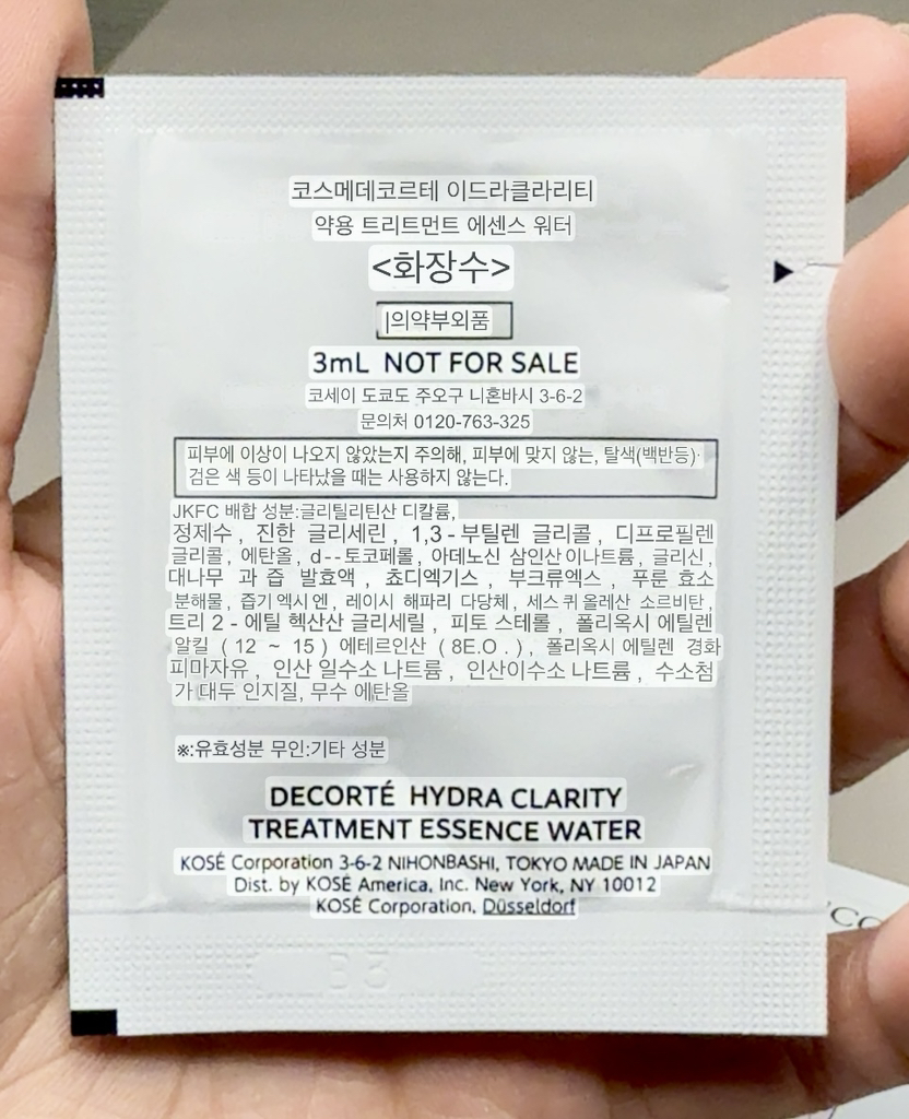 데코르테 (DECORTE) 하이드라 클라리티 트리트먼트 에센스 워터 review image