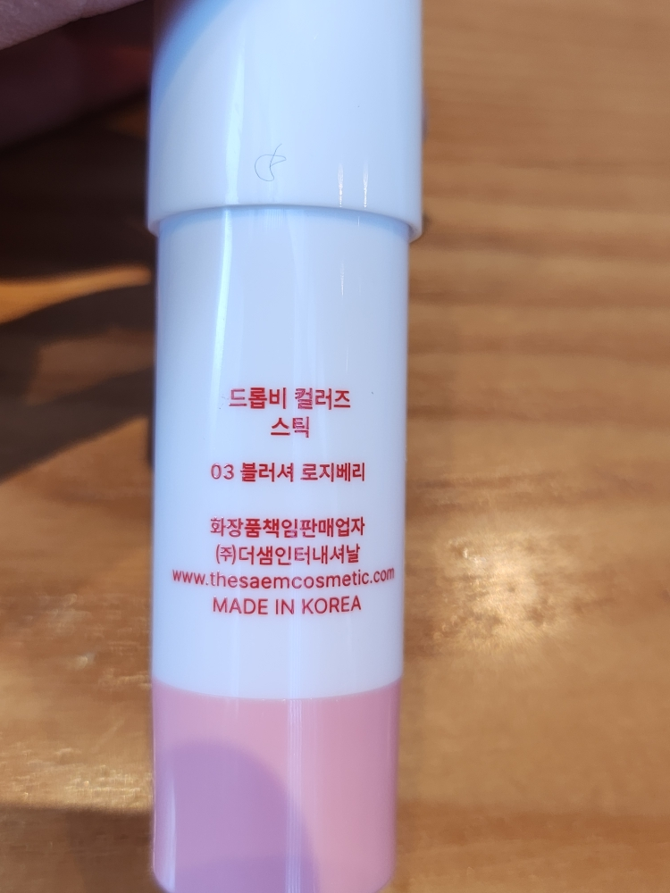 드롭비 (DROPBE) 컬러즈 블러셔 스틱 [03 블러셔로지베리] review image
