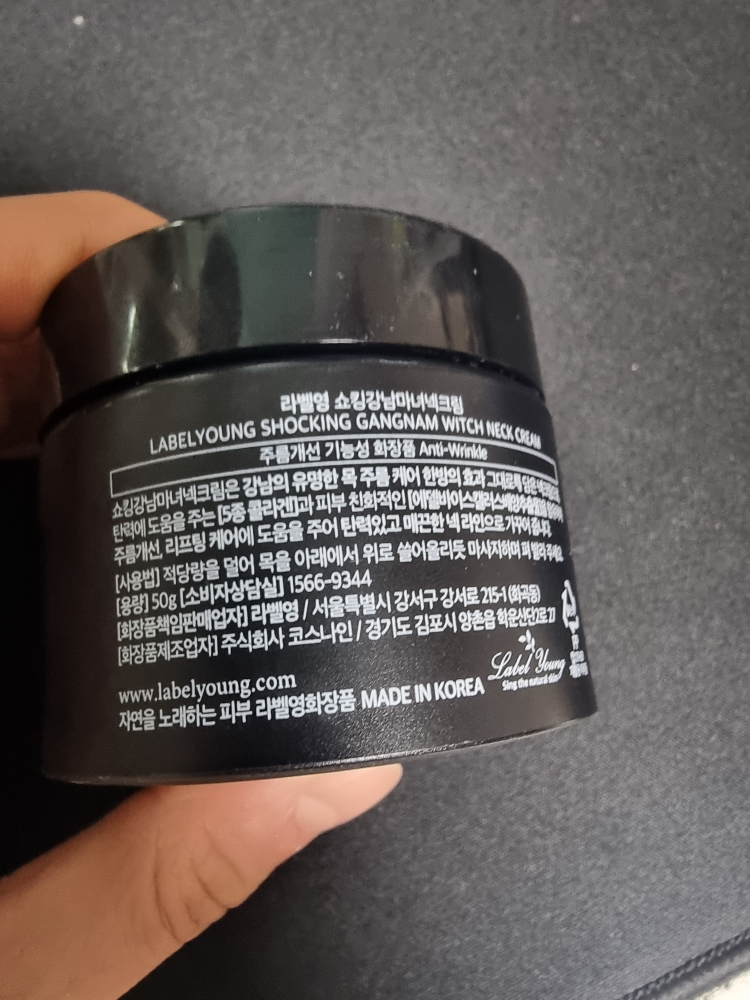 라벨영 (LabelYoung) 쇼킹강남마녀크림 review image