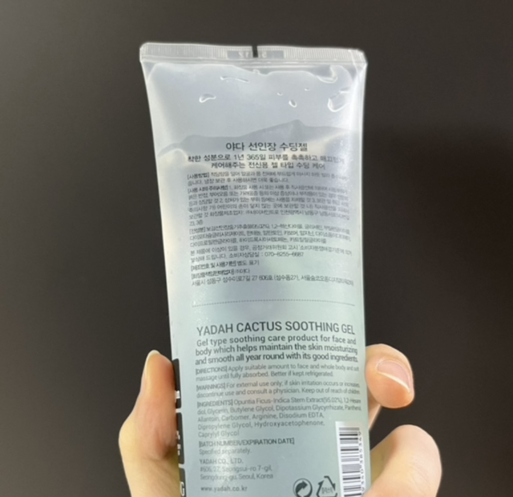 仙人掌舒缓凝胶的真实用户使用照片