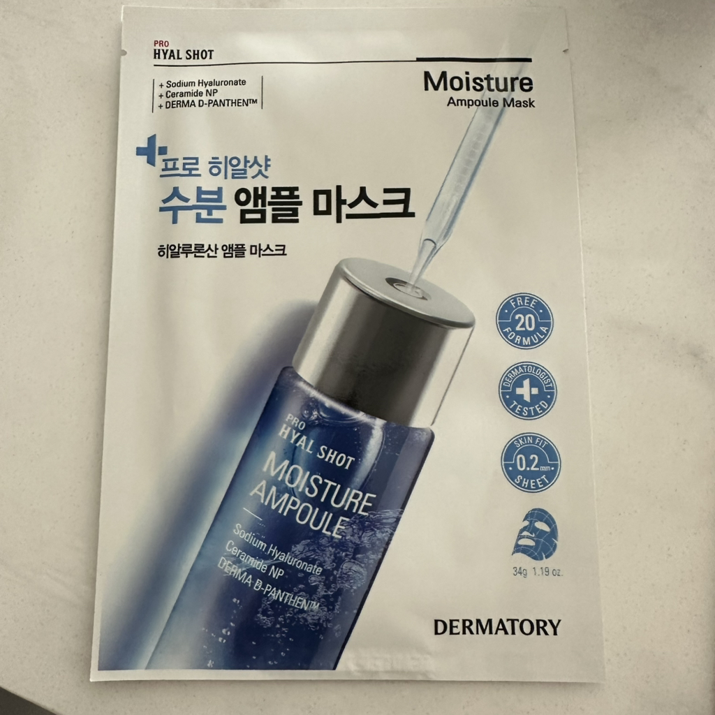 더마토리 (DERMATORY) 프로 앰플 마스크 [히알샷수분] review image