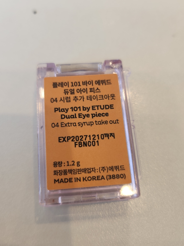 플레이101 (play101) 듀얼 아이 피스 [04 시럽추가테이크아웃] review image