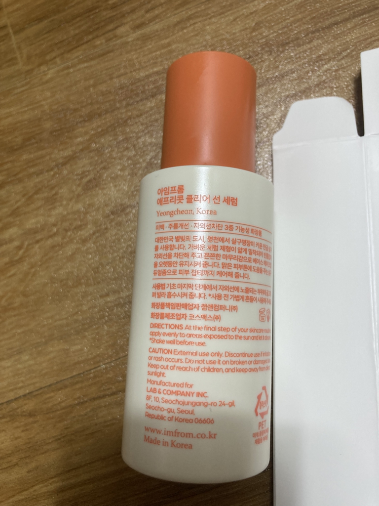 아임프롬 (I'mfrom) 애프리콧 클리어 선 세럼 [SPF50+/PA++++] review image